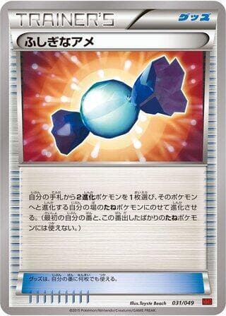 Rare Candy 031/49