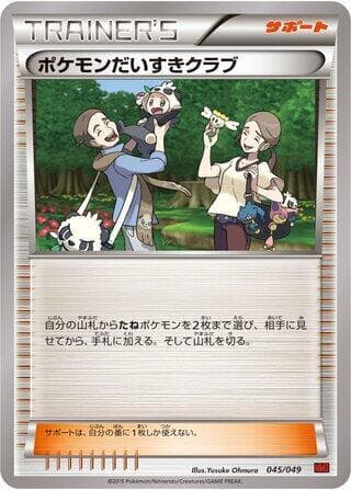 Pokemon Fan Club 045/49