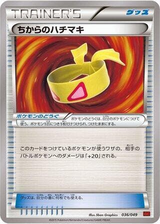 Muscle Band 036/49