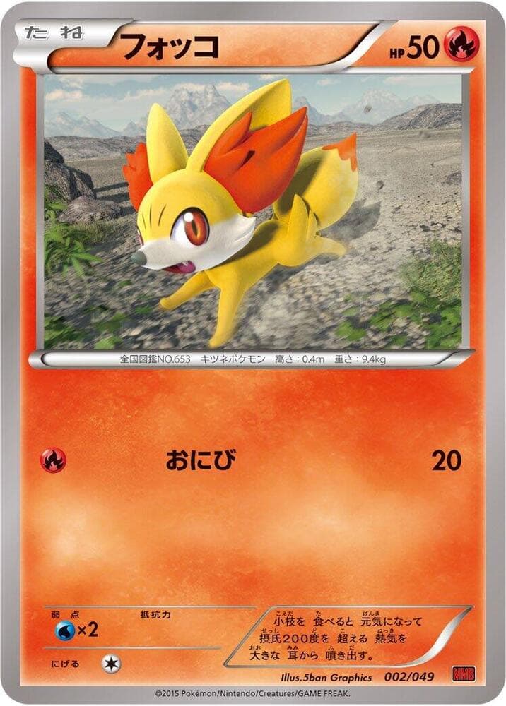 Fennekin 002/49