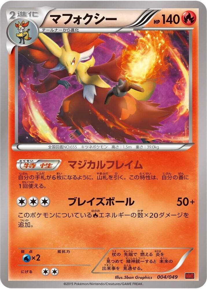 Delphox 004/49