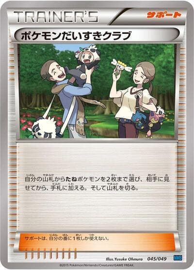 Pokemon Fan Club 045/49