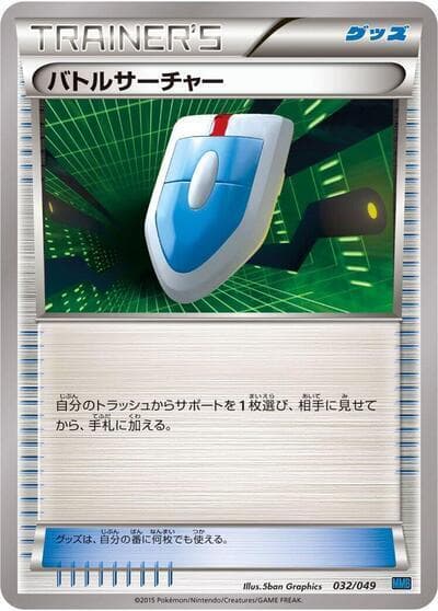 VS Seeker 032/49