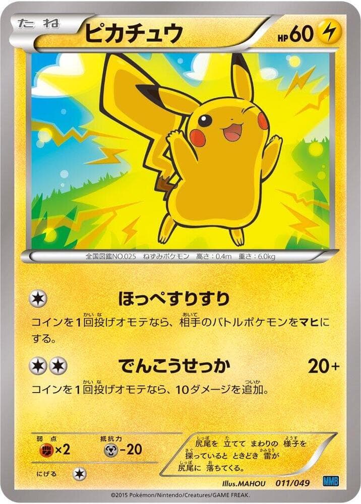 Pikachu 011/49