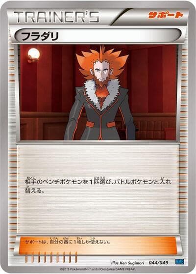 Lysandre 044/49