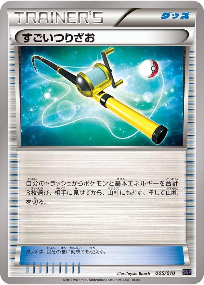 Super Rod 005/10