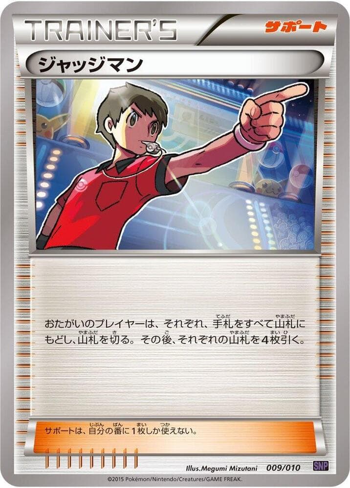 Judge 009/10