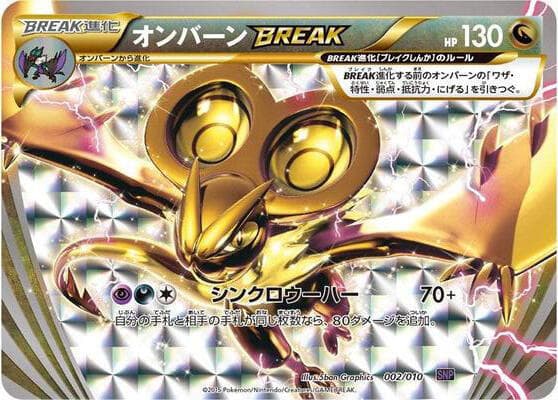 Noivern BREAK 002/10