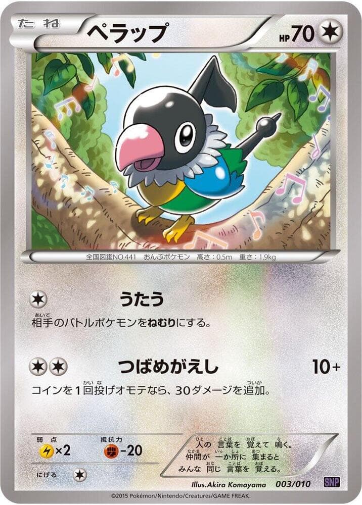 Chatot 003/10