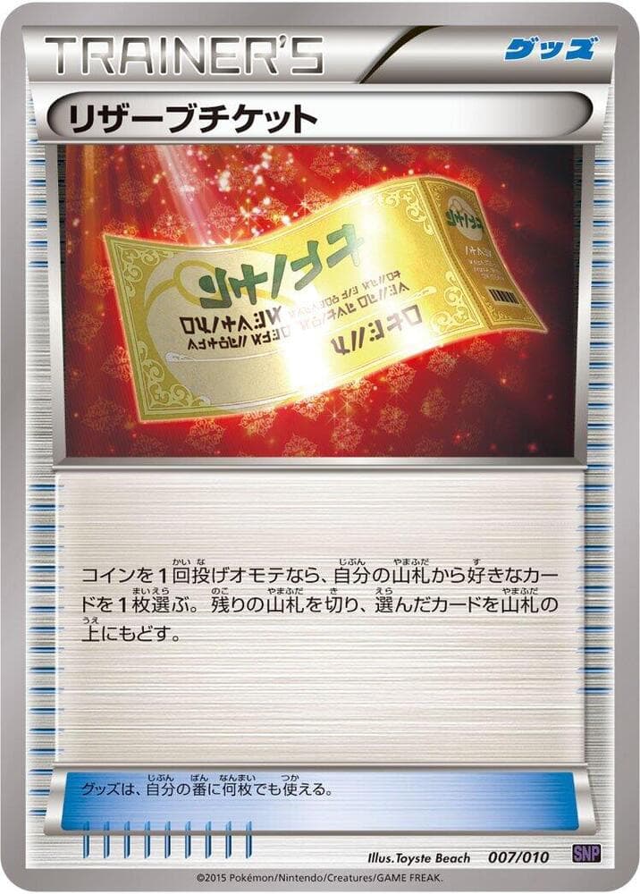 Reserved Ticket 007/10