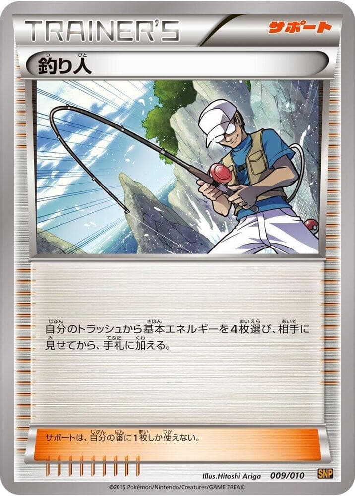 Fisherman 009/10
