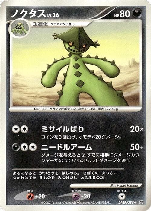 Cacturne