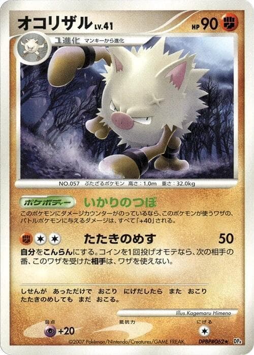 Primeape