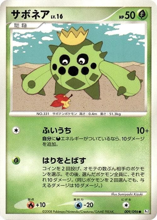 Cacnea 009/96