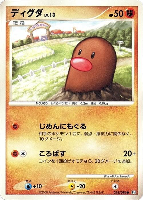 Diglett 053/96