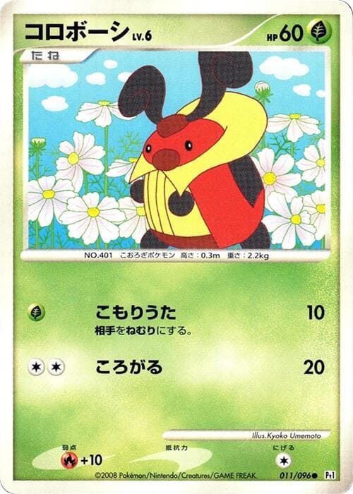 Kricketot 011/96