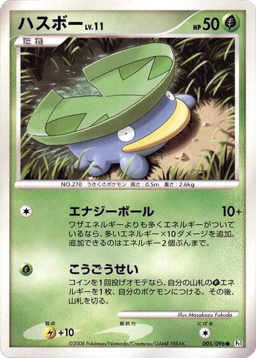 Lotad 005/96