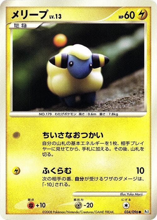 Mareep 034/96