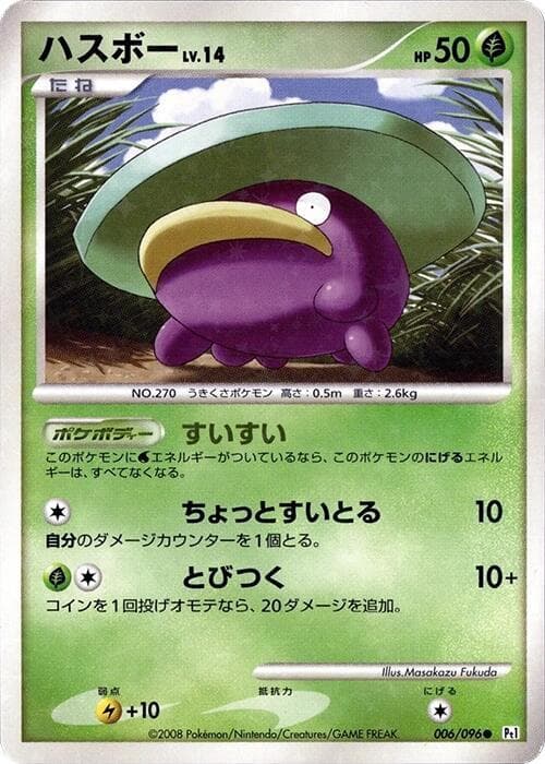 Lotad 006/96