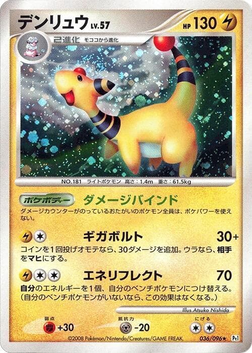 Ampharos 036/96