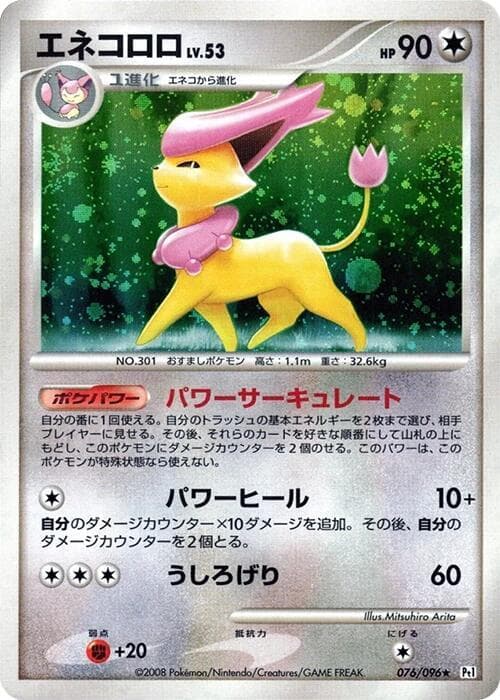 Delcatty 076/96