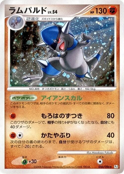 Rampardos 056/96