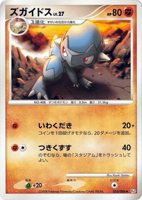 Cranidos 055/96