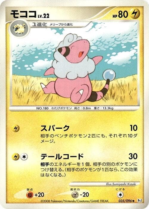 Flaaffy 035/96