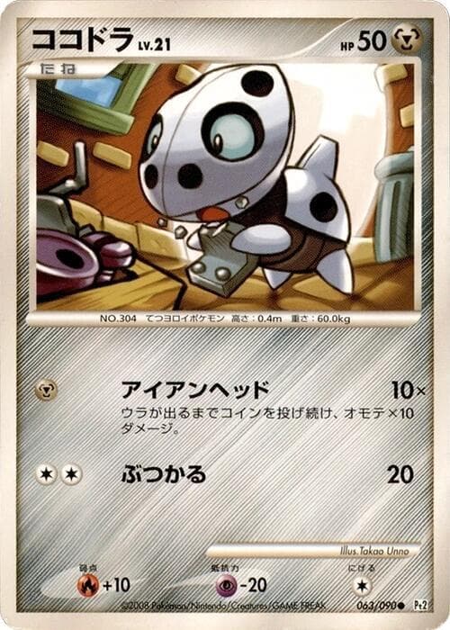 Aron 063/90
