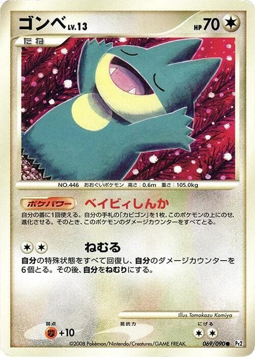 Munchlax 069/90