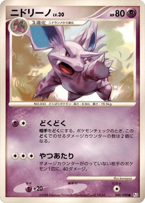 Nidorino 040/90