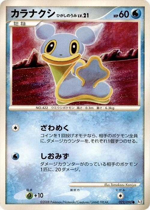 Shellos 022/90
