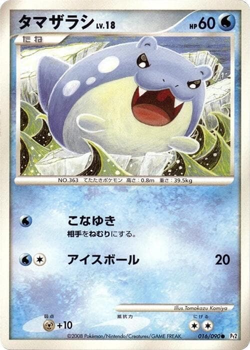 Spheal 016/90