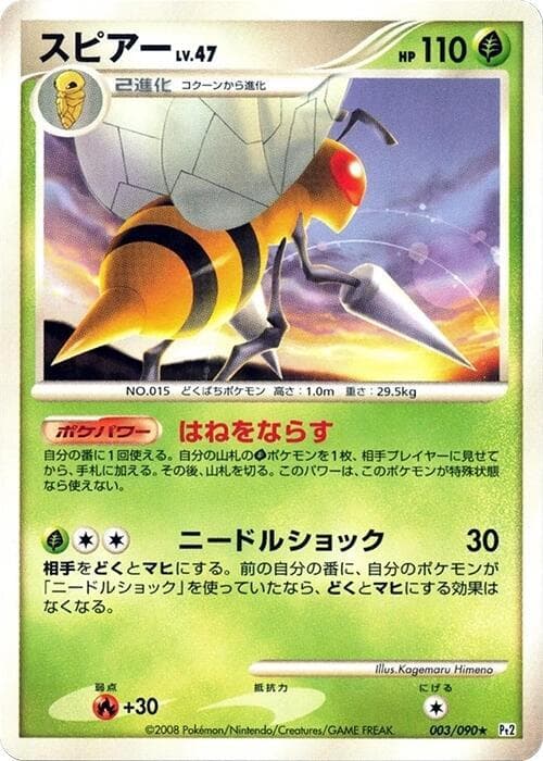 Beedrill 003/90