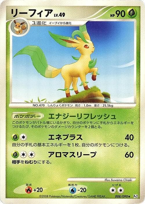 Leafeon 008/90