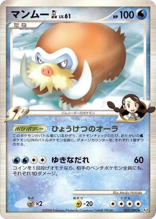 Mamoswine GL 025/90