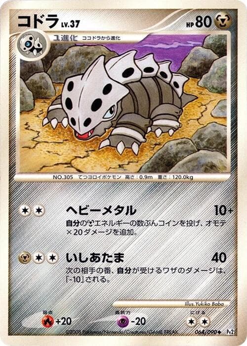 Lairon 064/90