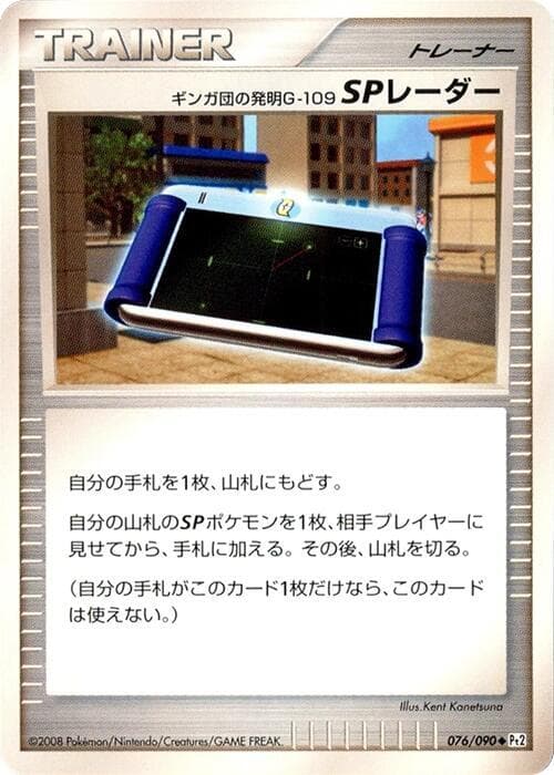 Team Galactic's Invention G-109 SP Radar 076/90