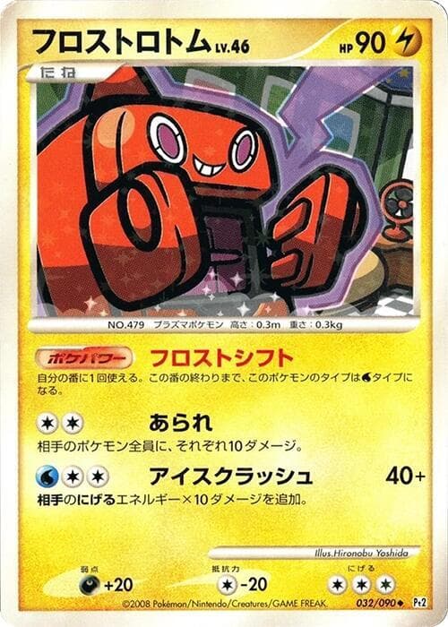Frost Rotom 032/90