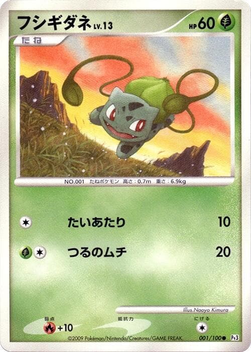 Bulbasaur 001/100
