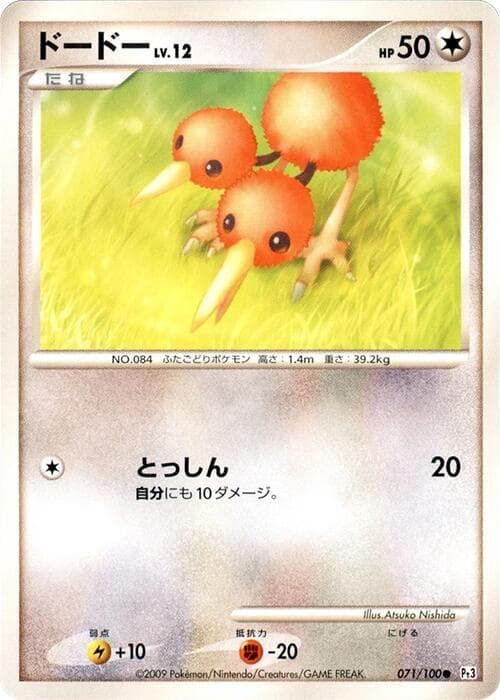 Doduo 071/100