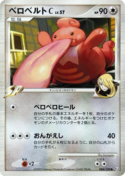 Lickilicky C 086/100