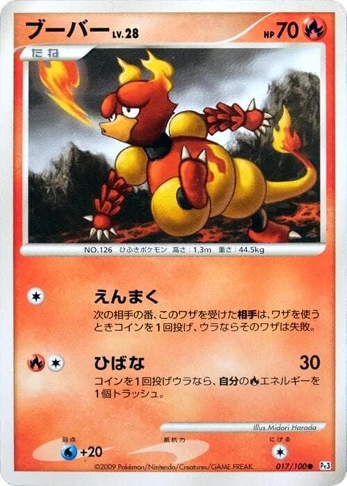 Magmar 017/100