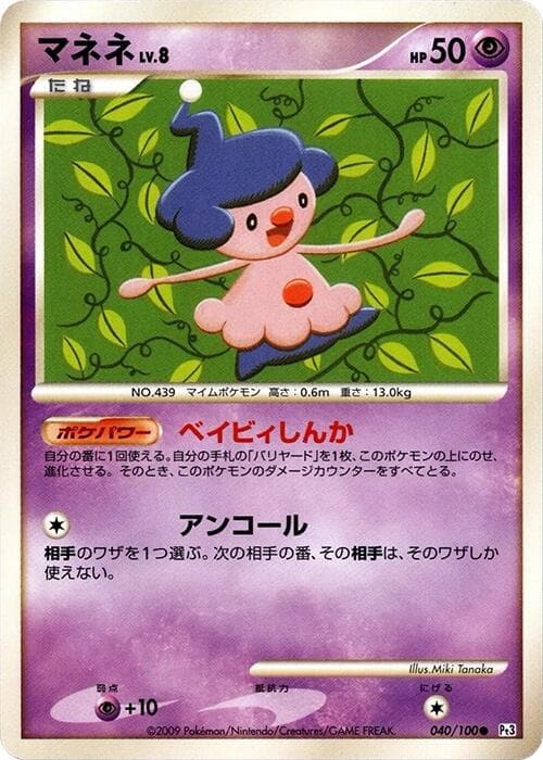 Mime Jr. 040/100