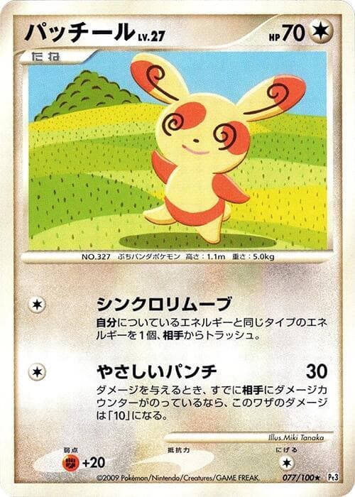 Spinda 077/100