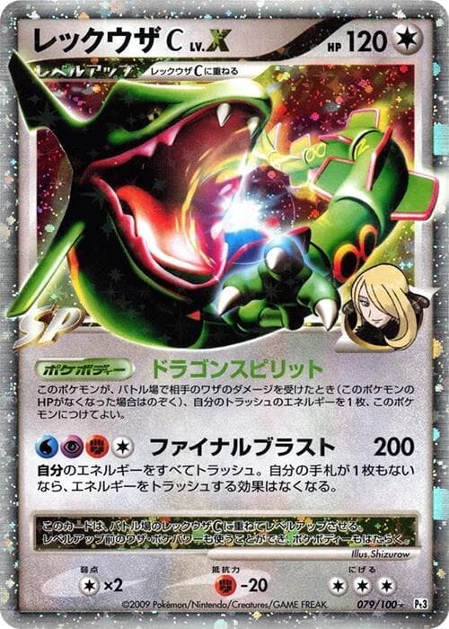 Rayquaza C LV.X 079/100