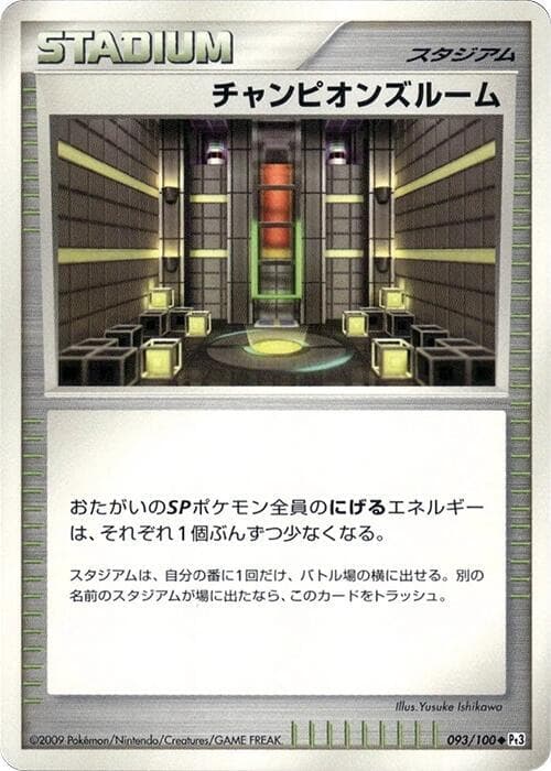 Champion's Room 093/100
