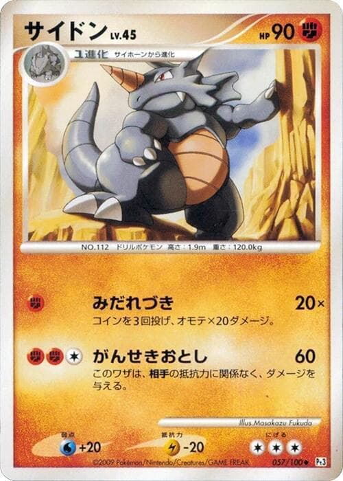 Rhydon 057/100