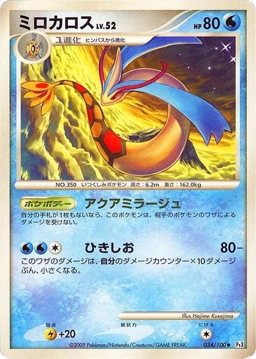 Milotic 034/100