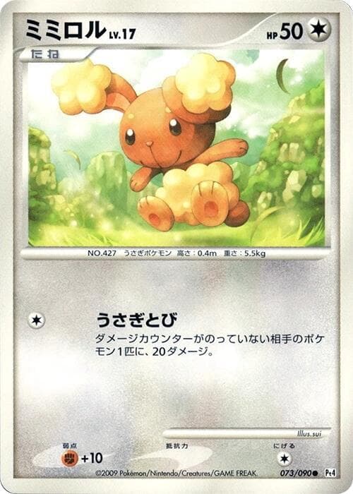 Buneary 073/90